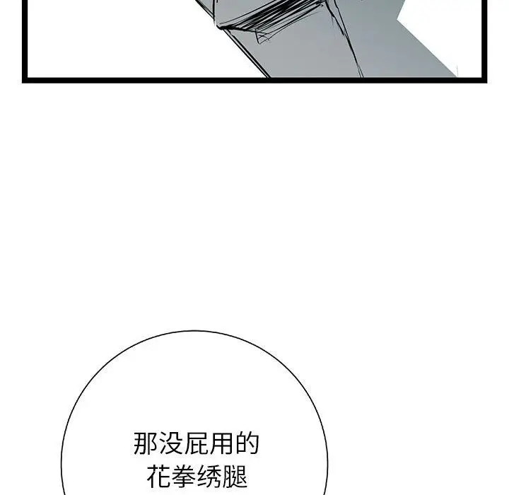复仇之路[顶通]韩漫全集-复仇之路 第37话无删减无遮挡章节图片 