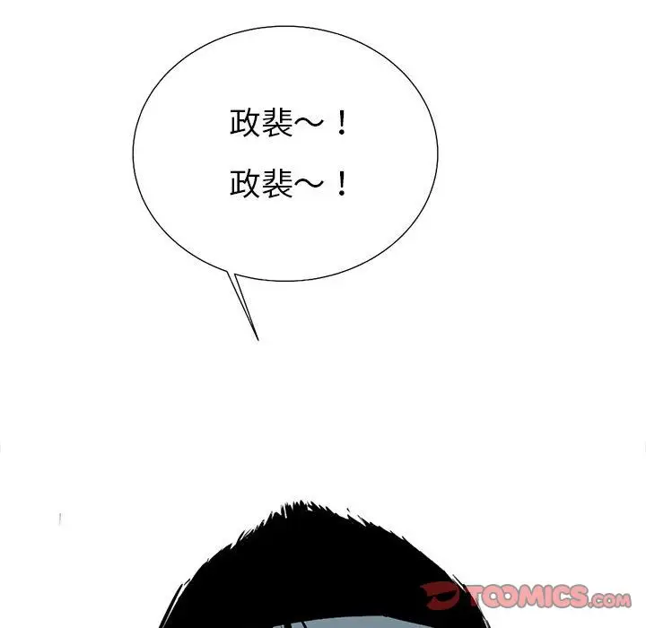 复仇之路[顶通]韩漫全集-复仇之路 第37话无删减无遮挡章节图片 