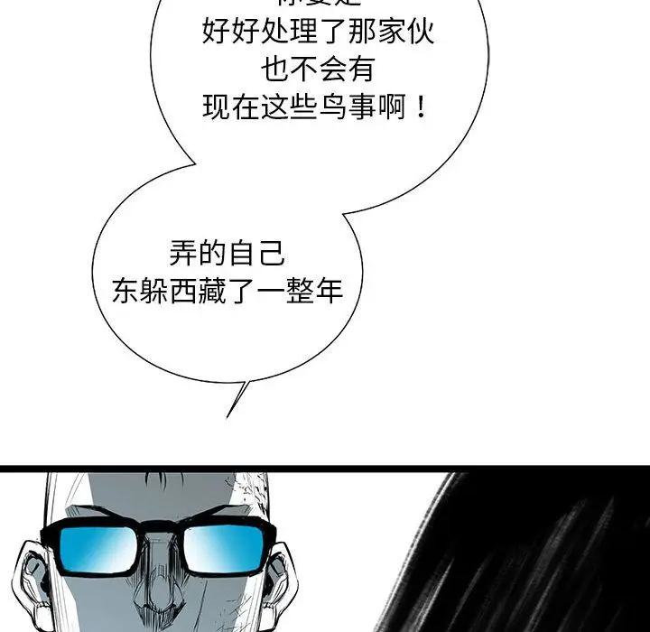 复仇之路[顶通]韩漫全集-复仇之路 第37话无删减无遮挡章节图片 
