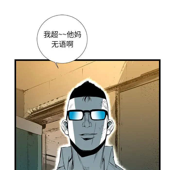复仇之路[顶通]韩漫全集-复仇之路 第37话无删减无遮挡章节图片 