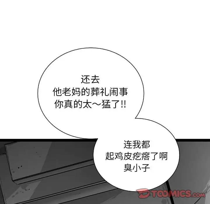 复仇之路[顶通]韩漫全集-复仇之路 第37话无删减无遮挡章节图片 
