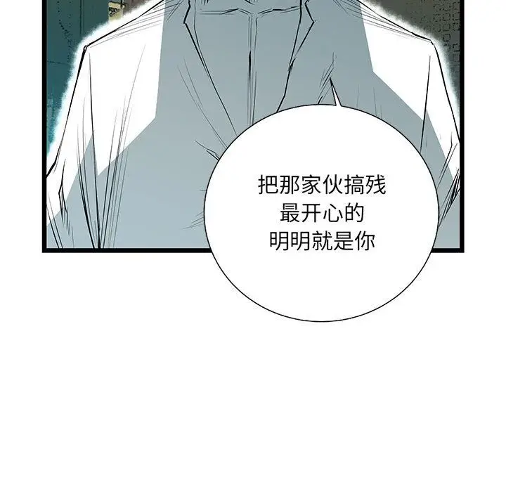 复仇之路[顶通]韩漫全集-复仇之路 第37话无删减无遮挡章节图片 