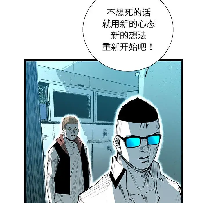 复仇之路[顶通]韩漫全集-复仇之路 第37话无删减无遮挡章节图片 