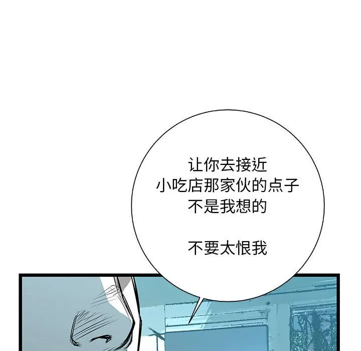 复仇之路[顶通]韩漫全集-复仇之路 第37话无删减无遮挡章节图片 