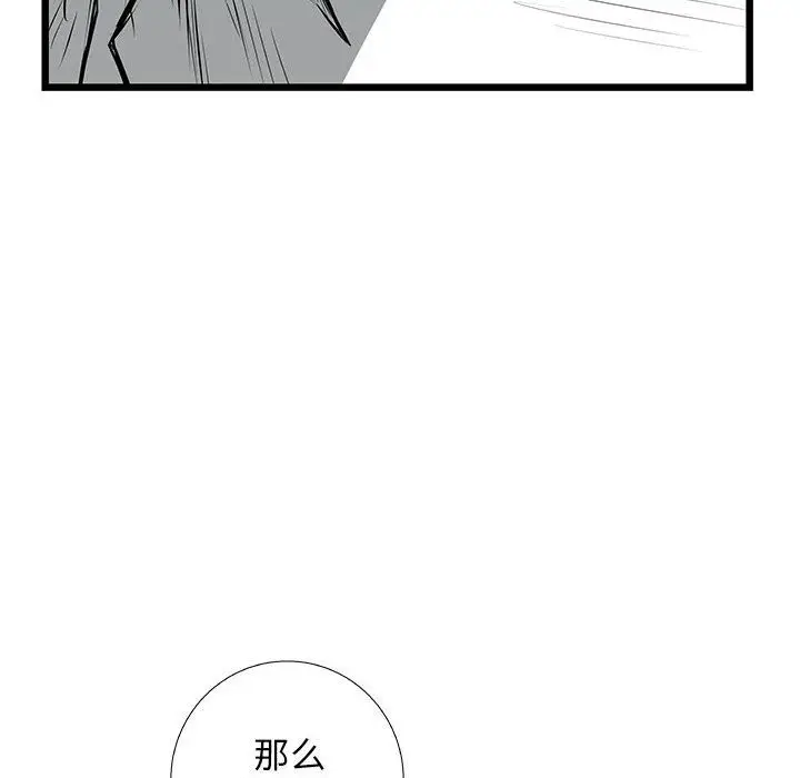 复仇之路[顶通]韩漫全集-复仇之路 第37话无删减无遮挡章节图片 