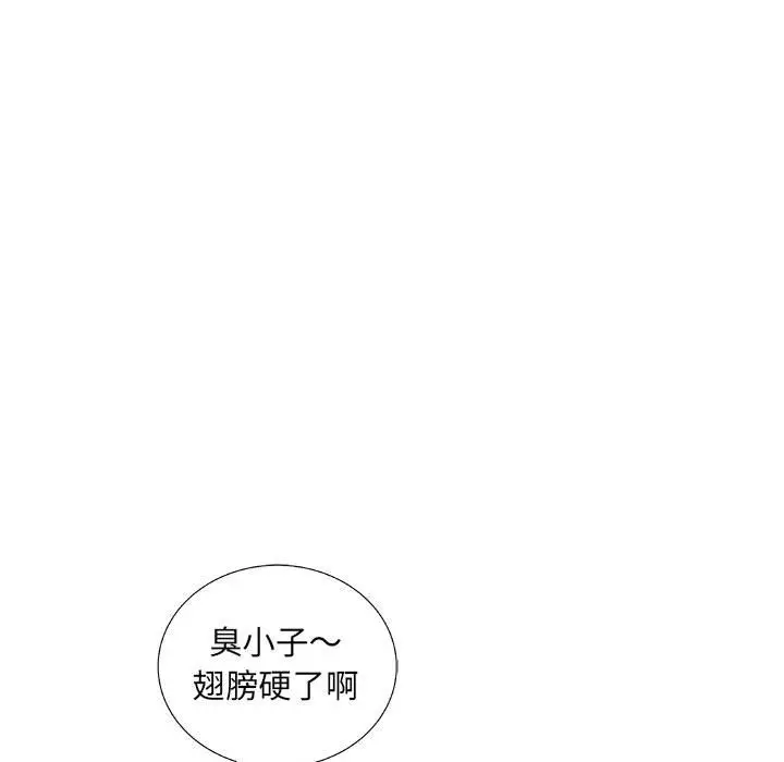 复仇之路[顶通]韩漫全集-复仇之路 第37话无删减无遮挡章节图片 