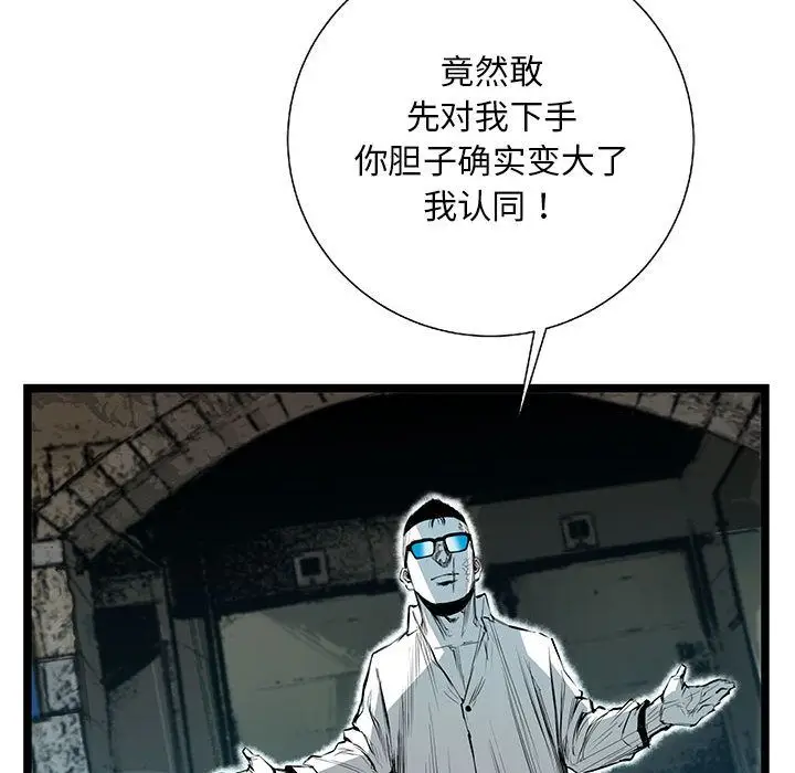 复仇之路[顶通]韩漫全集-复仇之路 第37话无删减无遮挡章节图片 