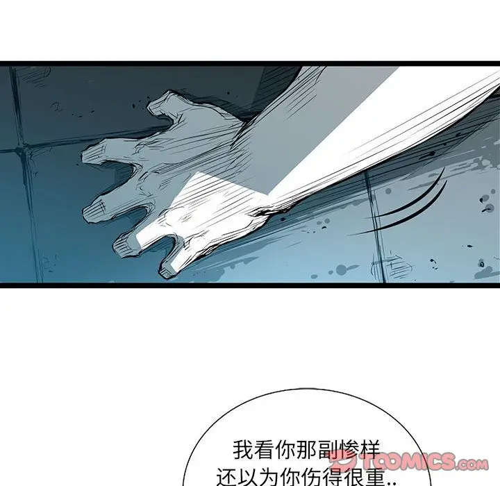 复仇之路[顶通]韩漫全集-复仇之路 第37话无删减无遮挡章节图片 