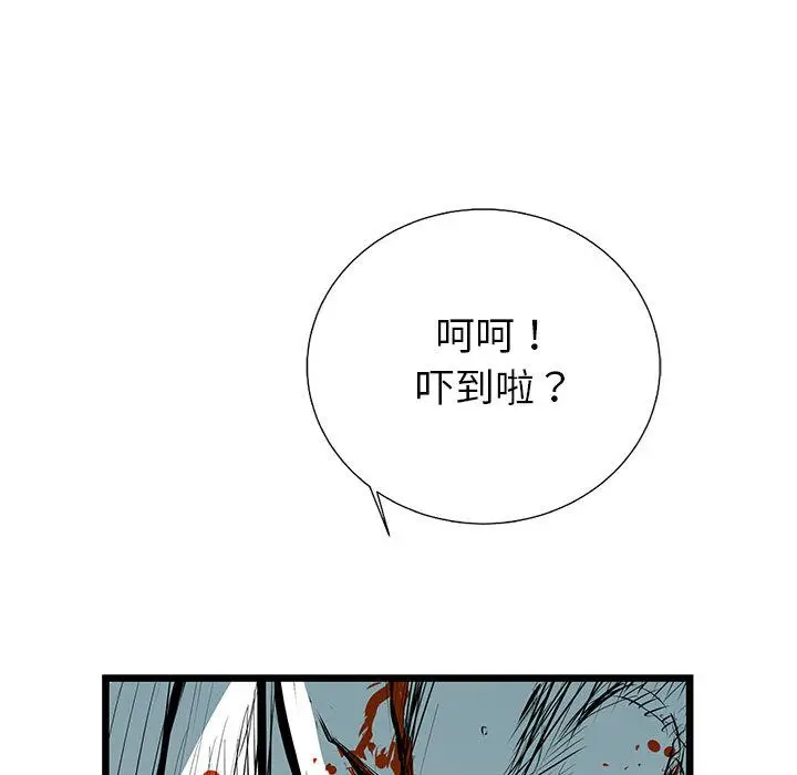复仇之路[顶通]韩漫全集-复仇之路 第37话无删减无遮挡章节图片 