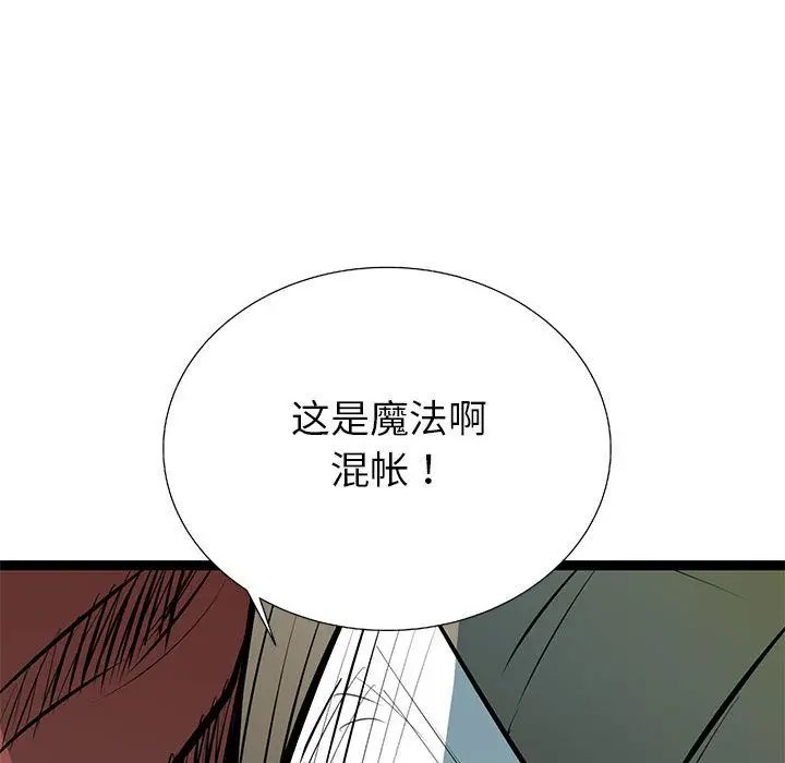 复仇之路[顶通]韩漫全集-复仇之路 第37话无删减无遮挡章节图片 