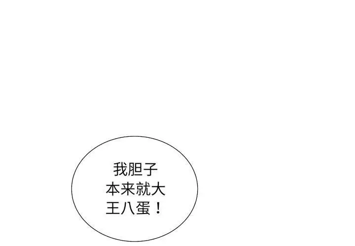 复仇之路[顶通]韩漫全集-复仇之路 第38话无删减无遮挡章节图片 