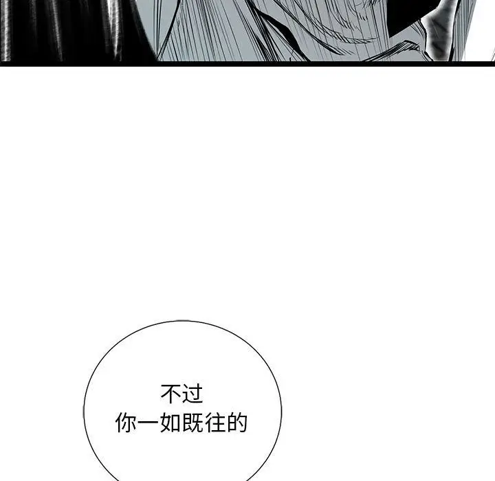 复仇之路[顶通]韩漫全集-复仇之路 第38话无删减无遮挡章节图片 