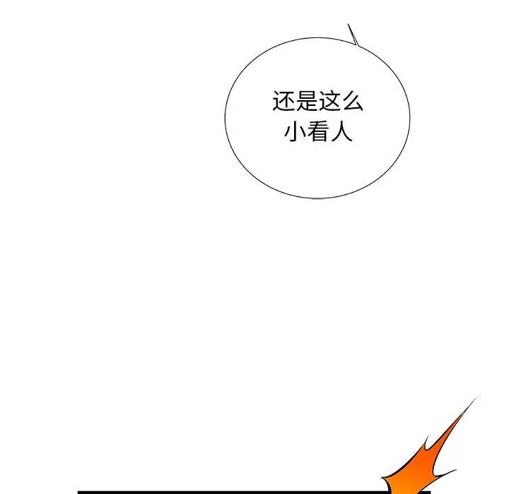 复仇之路[顶通]韩漫全集-复仇之路 第38话无删减无遮挡章节图片 