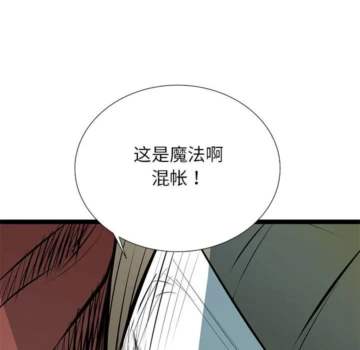 复仇之路[顶通]韩漫全集-复仇之路 第38话无删减无遮挡章节图片 