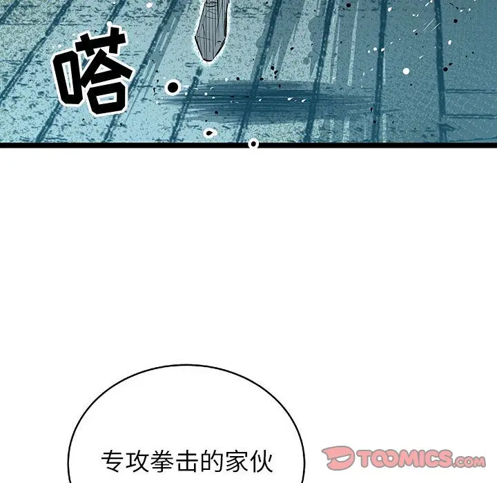 复仇之路[顶通]韩漫全集-复仇之路 第38话无删减无遮挡章节图片 