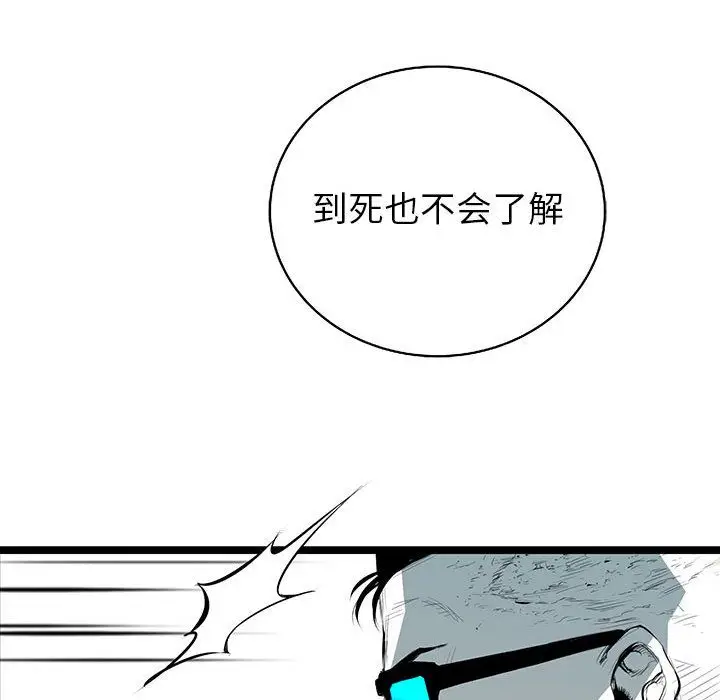 复仇之路[顶通]韩漫全集-复仇之路 第38话无删减无遮挡章节图片 