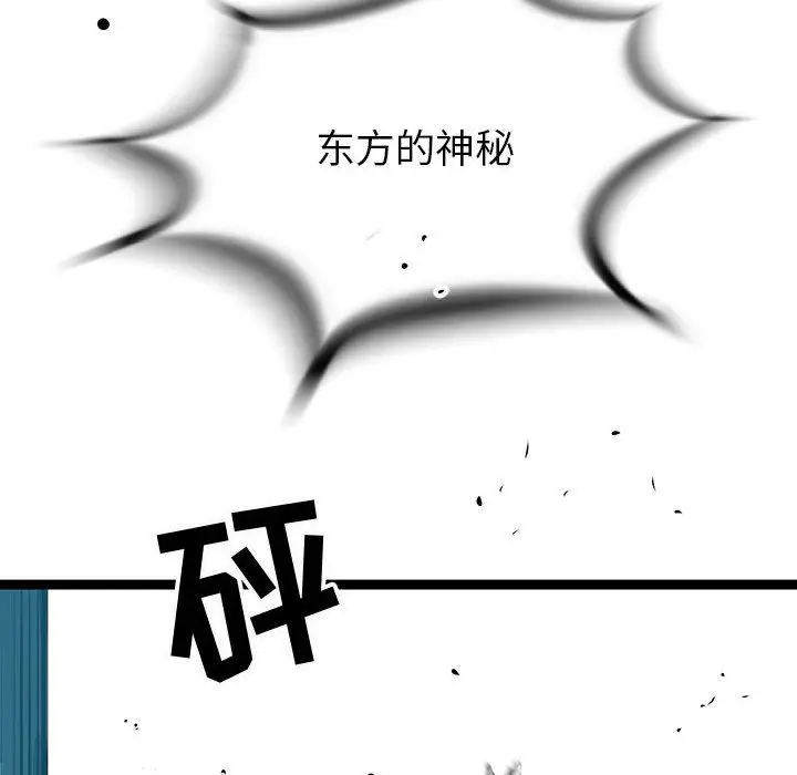 复仇之路[顶通]韩漫全集-复仇之路 第38话无删减无遮挡章节图片 