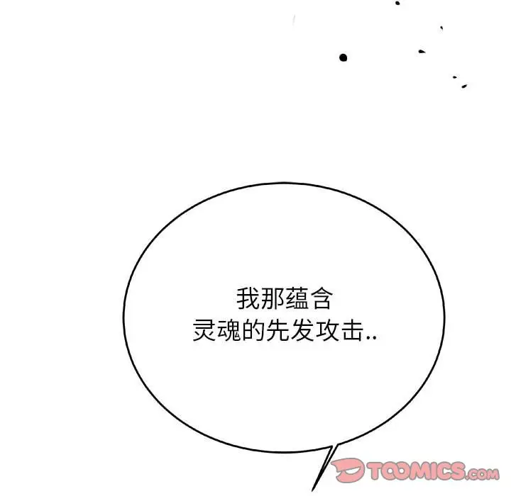 复仇之路[顶通]韩漫全集-复仇之路 第38话无删减无遮挡章节图片 