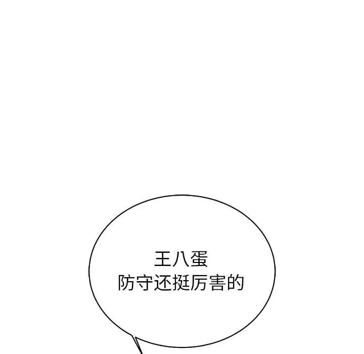 复仇之路[顶通]韩漫全集-复仇之路 第38话无删减无遮挡章节图片 