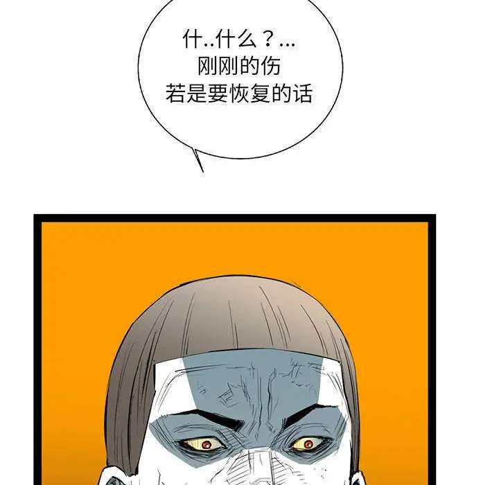 复仇之路[顶通]韩漫全集-复仇之路 第38话无删减无遮挡章节图片 