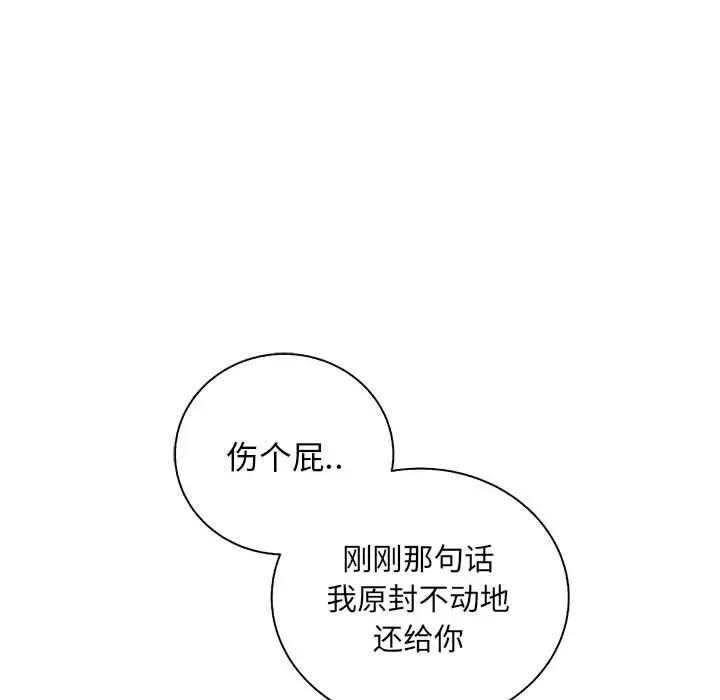 复仇之路[顶通]韩漫全集-复仇之路 第38话无删减无遮挡章节图片 