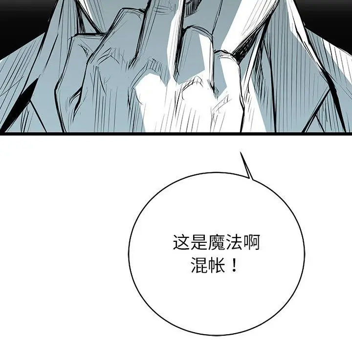 复仇之路[顶通]韩漫全集-复仇之路 第38话无删减无遮挡章节图片 