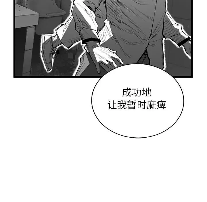 复仇之路[顶通]韩漫全集-复仇之路 第38话无删减无遮挡章节图片 