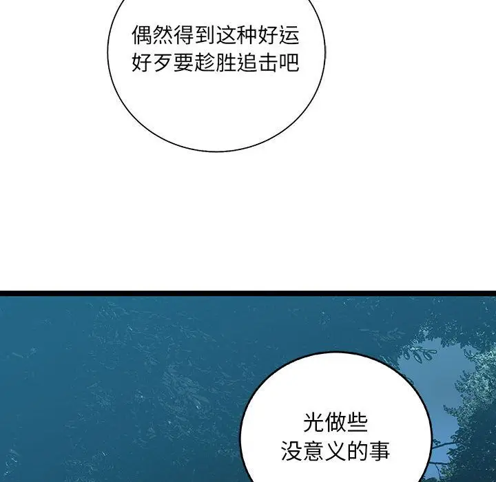 复仇之路[顶通]韩漫全集-复仇之路 第38话无删减无遮挡章节图片 
