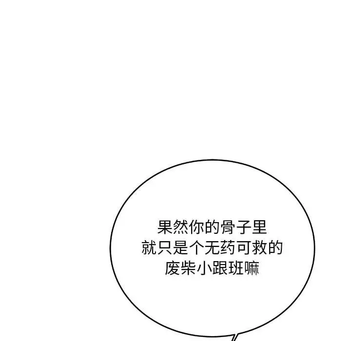 复仇之路[顶通]韩漫全集-复仇之路 第38话无删减无遮挡章节图片 