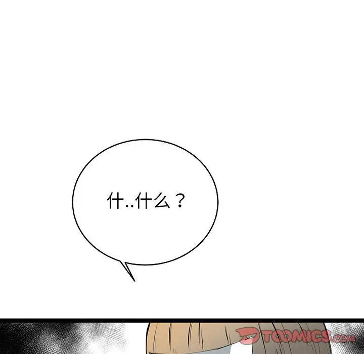 复仇之路[顶通]韩漫全集-复仇之路 第38话无删减无遮挡章节图片 