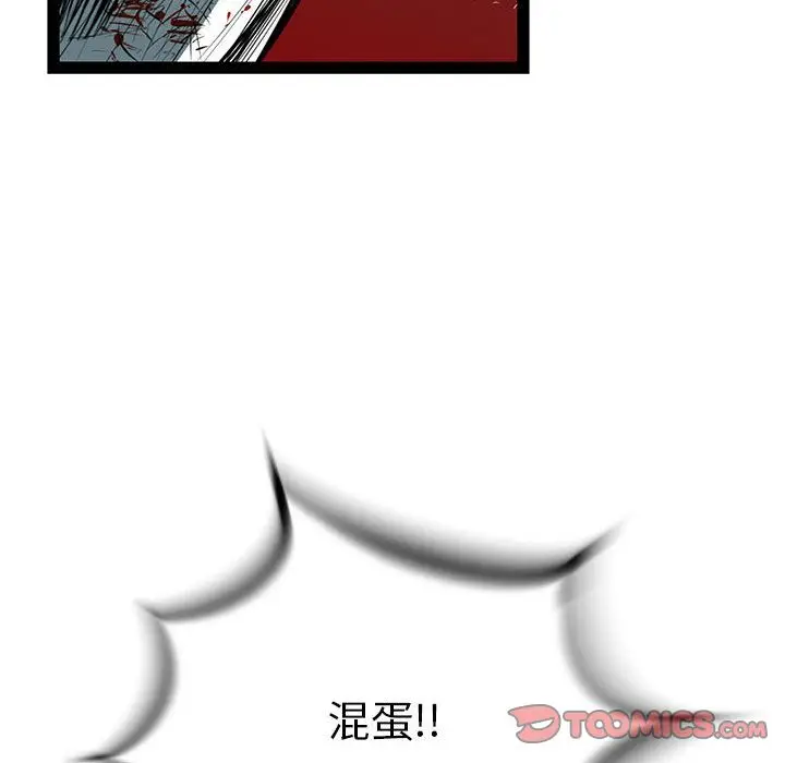 复仇之路[顶通]韩漫全集-复仇之路 第38话无删减无遮挡章节图片 