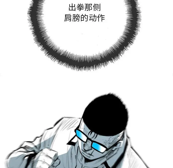 复仇之路[顶通]韩漫全集-复仇之路 第38话无删减无遮挡章节图片 