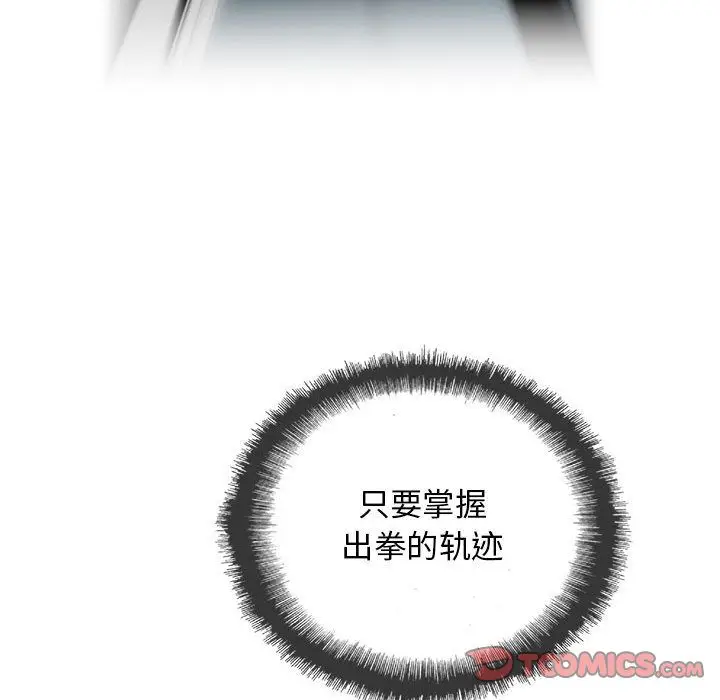 复仇之路[顶通]韩漫全集-复仇之路 第38话无删减无遮挡章节图片 