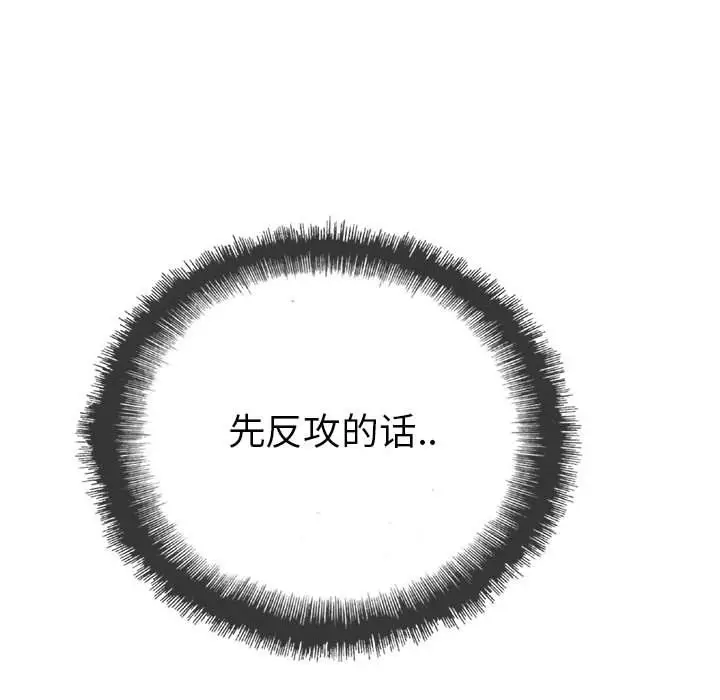 复仇之路[顶通]韩漫全集-复仇之路 第38话无删减无遮挡章节图片 