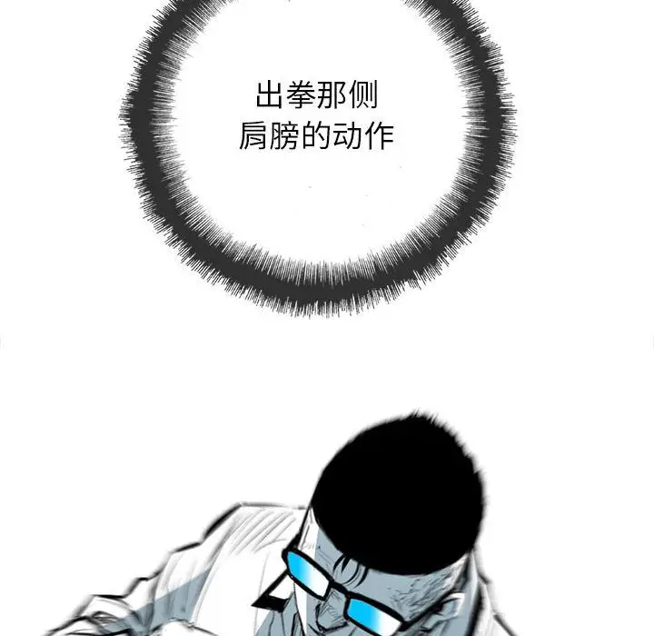 复仇之路[顶通]韩漫全集-复仇之路 第39话无删减无遮挡章节图片 
