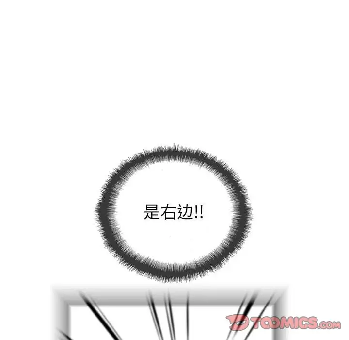 复仇之路[顶通]韩漫全集-复仇之路 第39话无删减无遮挡章节图片 