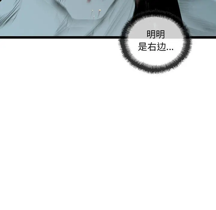 复仇之路[顶通]韩漫全集-复仇之路 第39话无删减无遮挡章节图片 