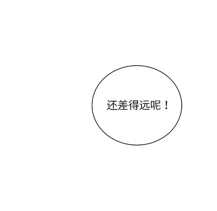 复仇之路[顶通]韩漫全集-复仇之路 第39话无删减无遮挡章节图片 