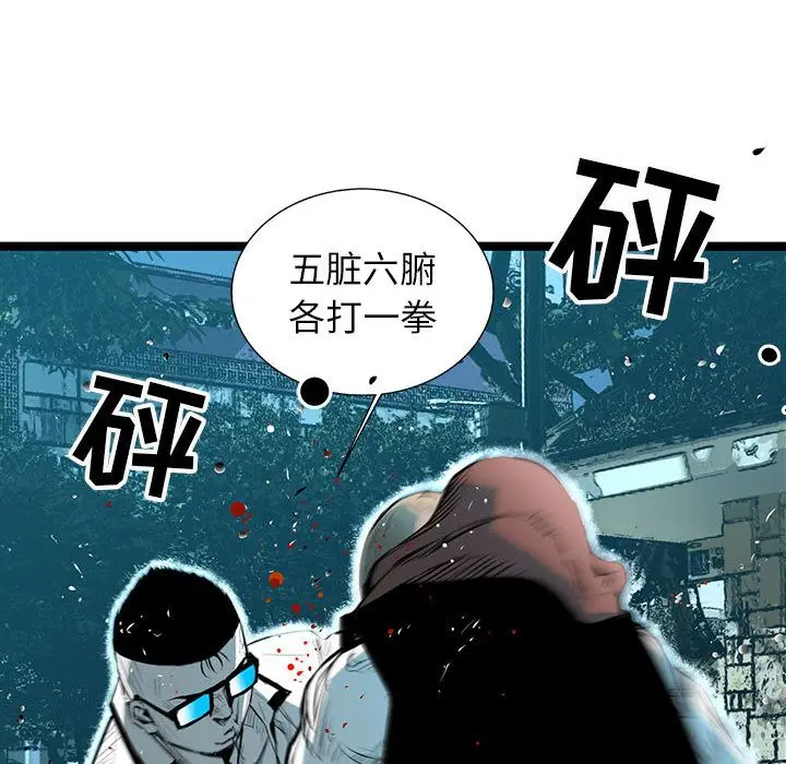 复仇之路[顶通]韩漫全集-复仇之路 第39话无删减无遮挡章节图片 