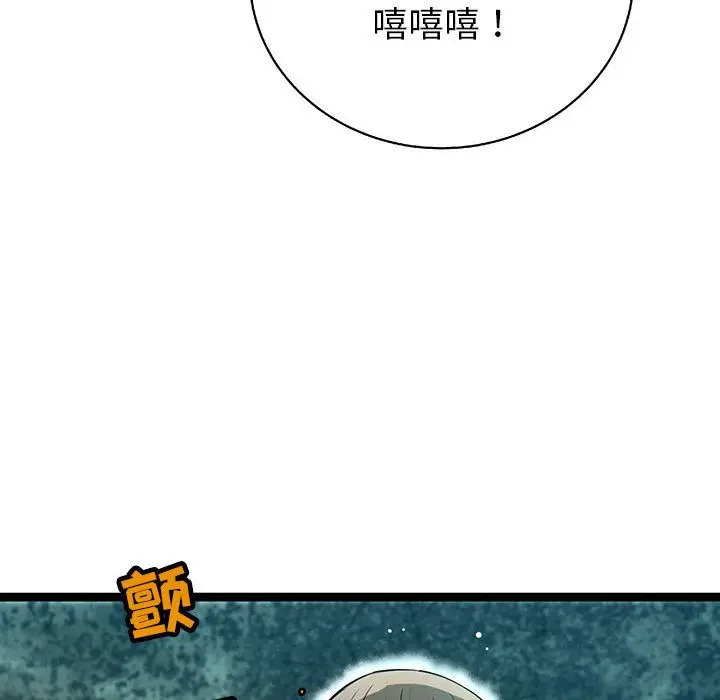 复仇之路[顶通]韩漫全集-复仇之路 第39话无删减无遮挡章节图片 