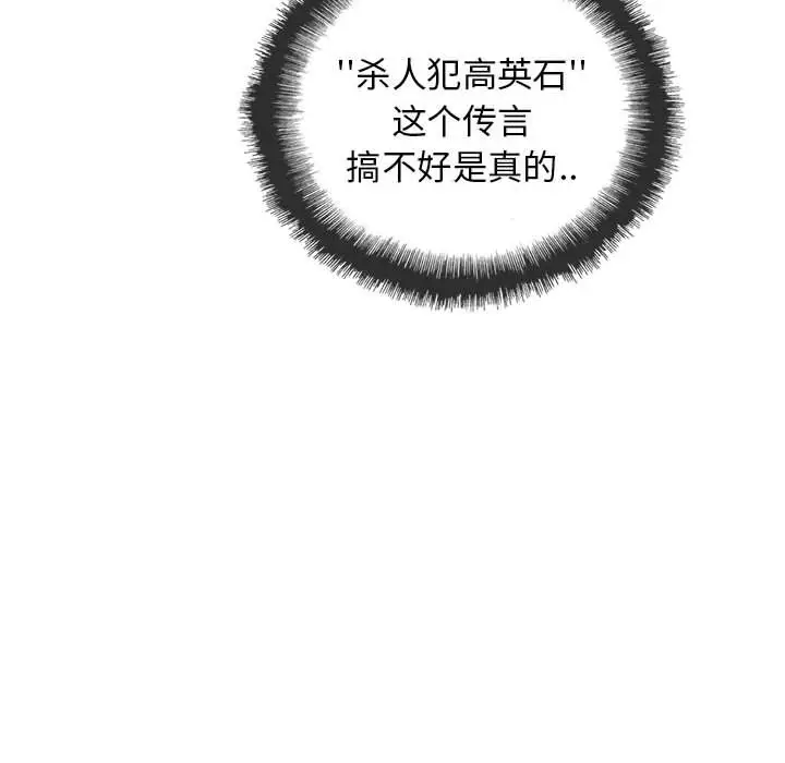 复仇之路[顶通]韩漫全集-复仇之路 第39话无删减无遮挡章节图片 