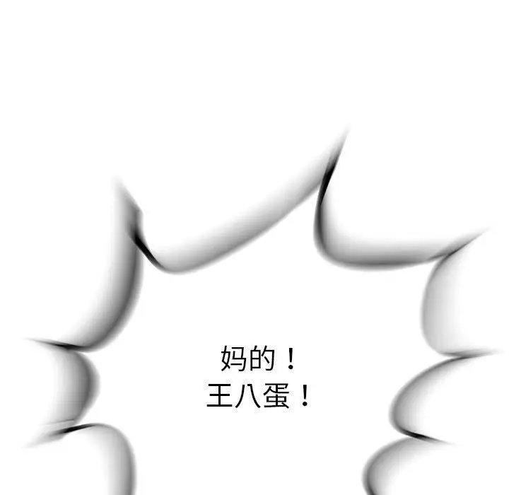 复仇之路[顶通]韩漫全集-复仇之路 第39话无删减无遮挡章节图片 