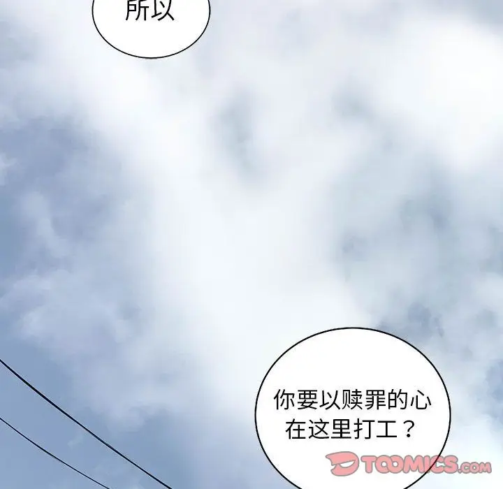 复仇之路[顶通]韩漫全集-复仇之路 第39话无删减无遮挡章节图片 