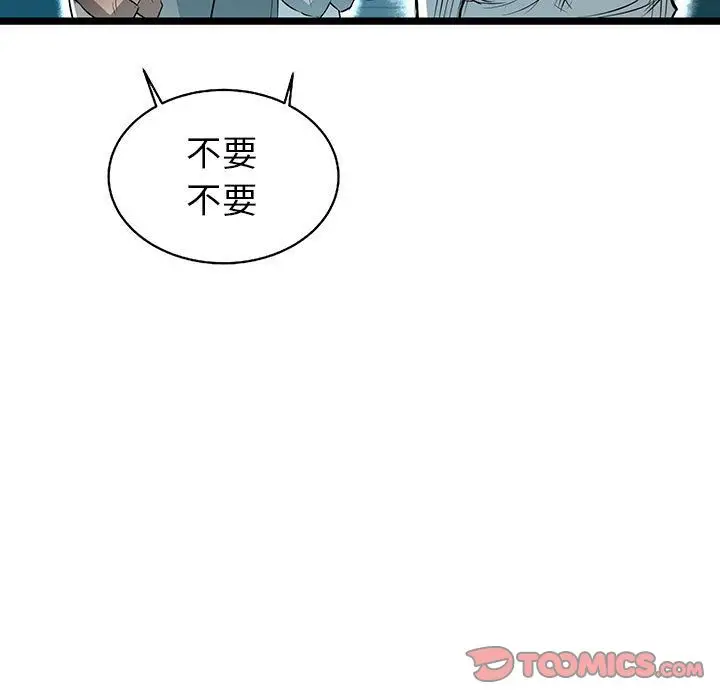 复仇之路[顶通]韩漫全集-复仇之路 第39话无删减无遮挡章节图片 
