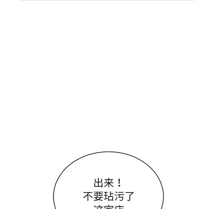 复仇之路[顶通]韩漫全集-复仇之路 第39话无删减无遮挡章节图片 