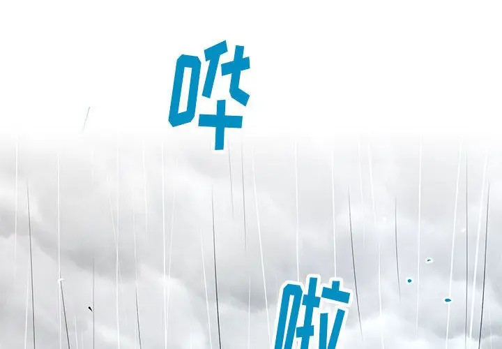 复仇之路[顶通]韩漫全集-复仇之路 第40话无删减无遮挡章节图片 