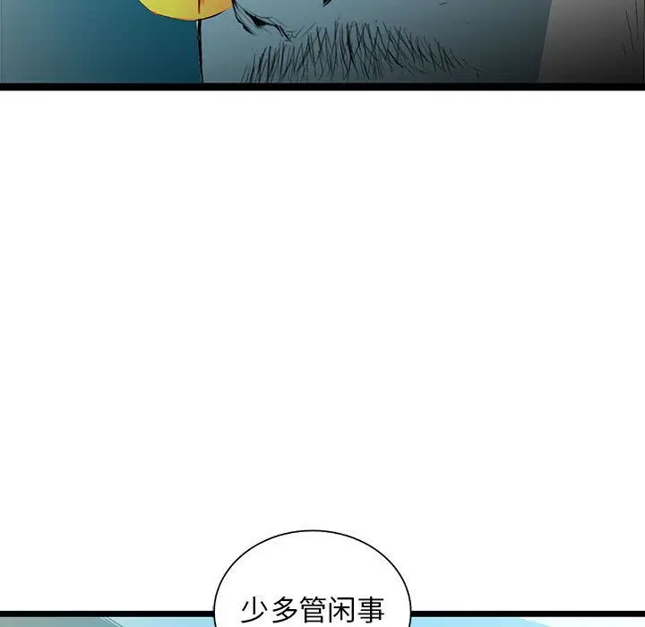 复仇之路[顶通]韩漫全集-复仇之路 第40话无删减无遮挡章节图片 