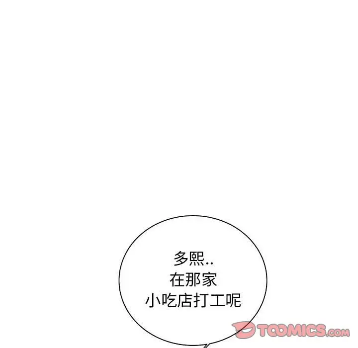 复仇之路[顶通]韩漫全集-复仇之路 第40话无删减无遮挡章节图片 