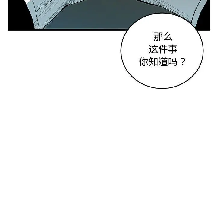 复仇之路[顶通]韩漫全集-复仇之路 第40话无删减无遮挡章节图片 