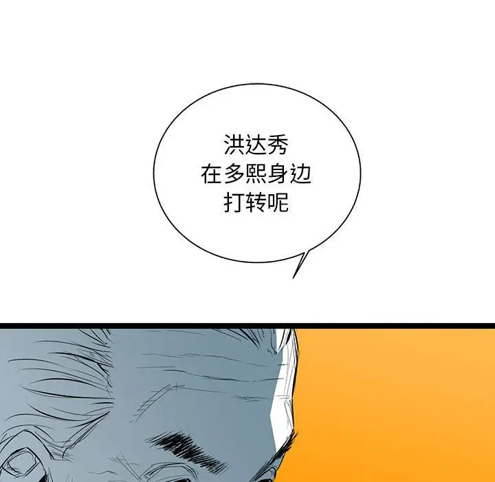 复仇之路[顶通]韩漫全集-复仇之路 第40话无删减无遮挡章节图片 